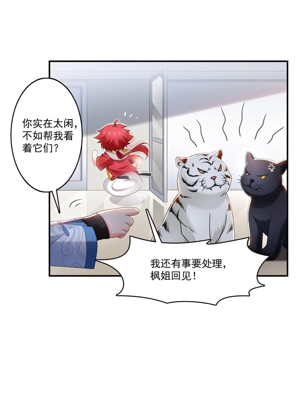 第278话 大白和小黑 第39页