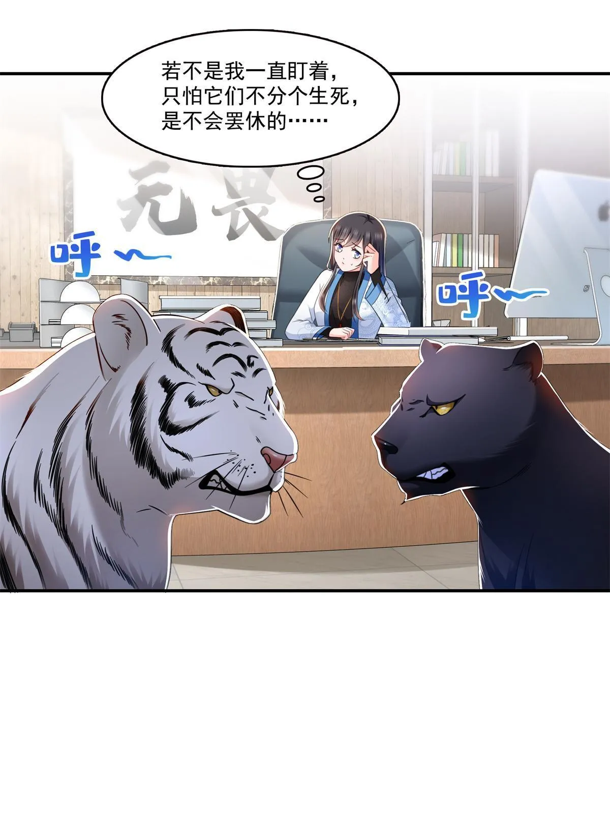 第278话 大白和小黑 第40页