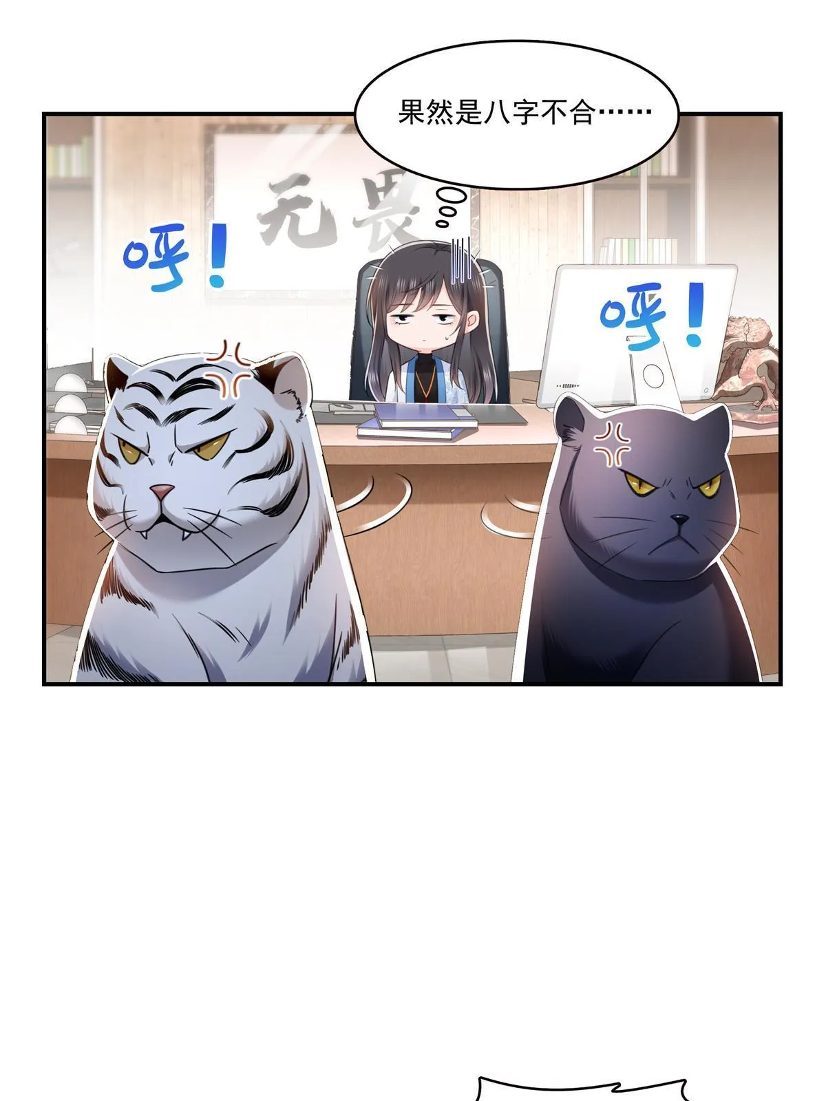 第278话 大白和小黑 第42页