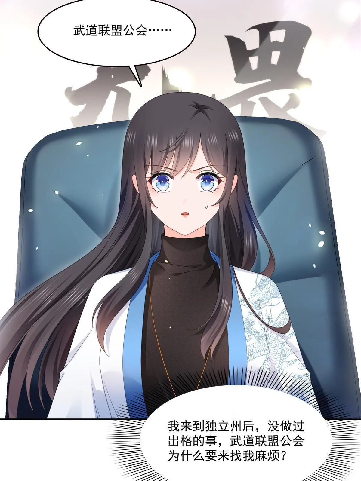 第278话 大白和小黑 第44页