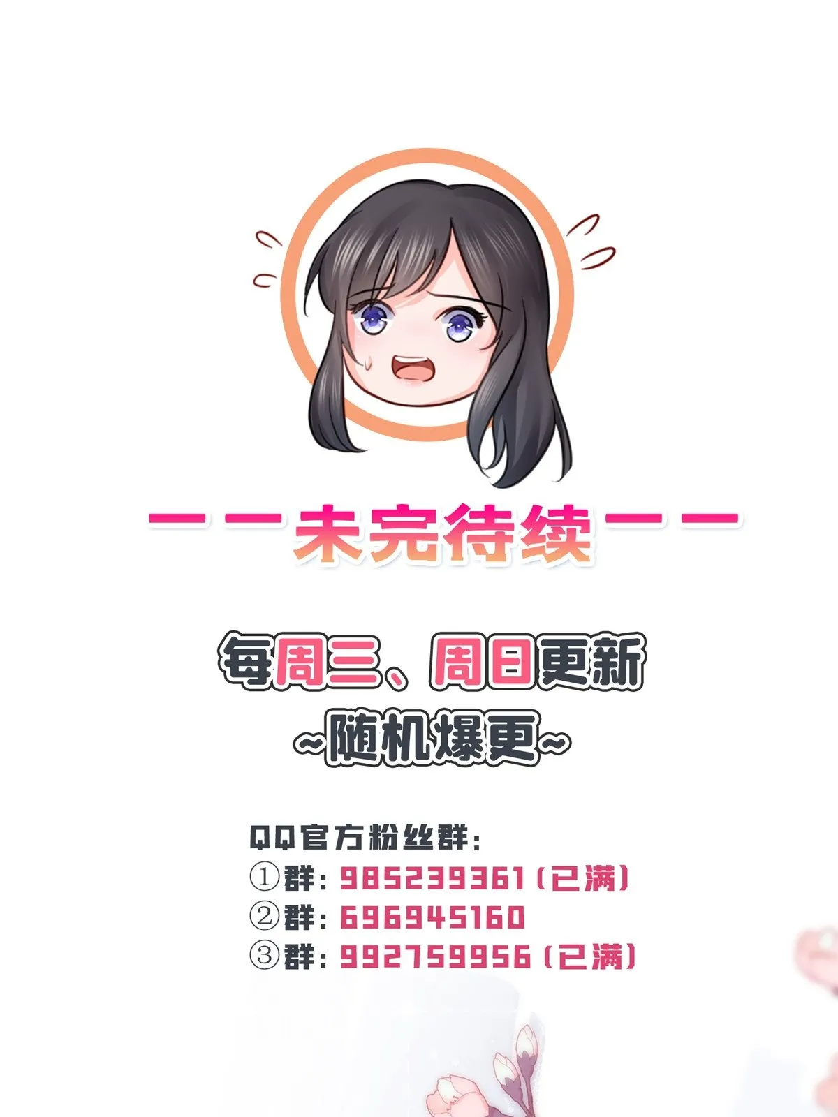 第278话 大白和小黑 第46页