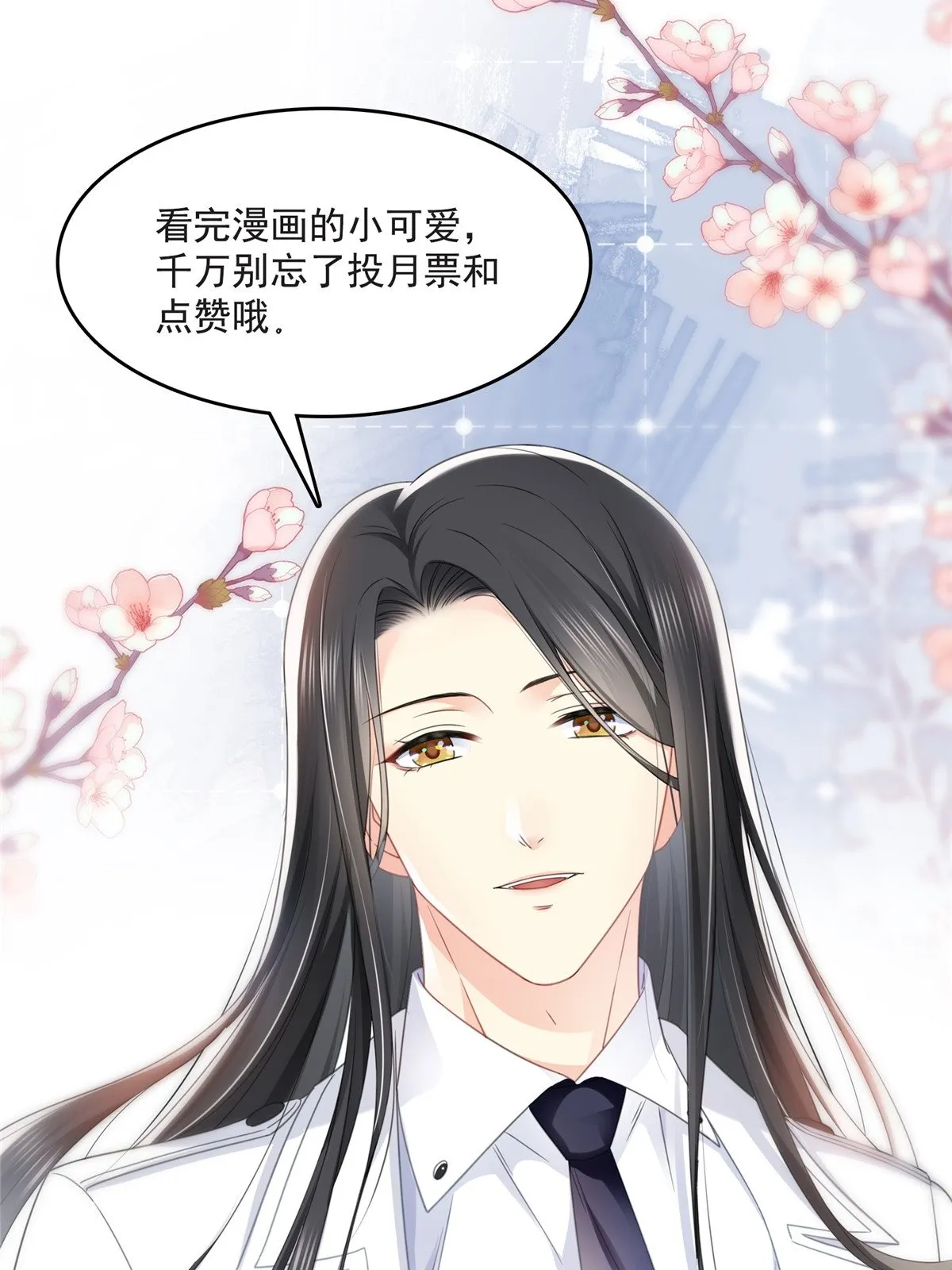 第278话 大白和小黑 第47页