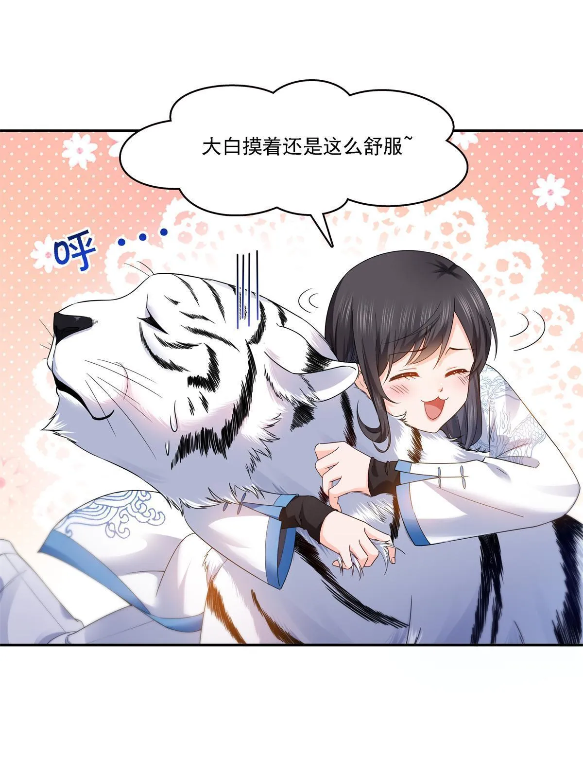 第281话 难以置信的来电 第4页