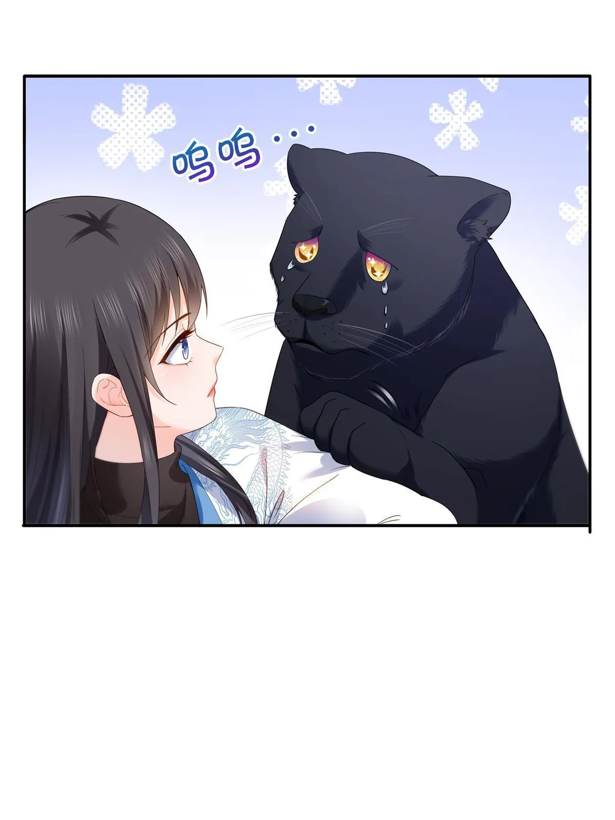 第281话 难以置信的来电 第6页