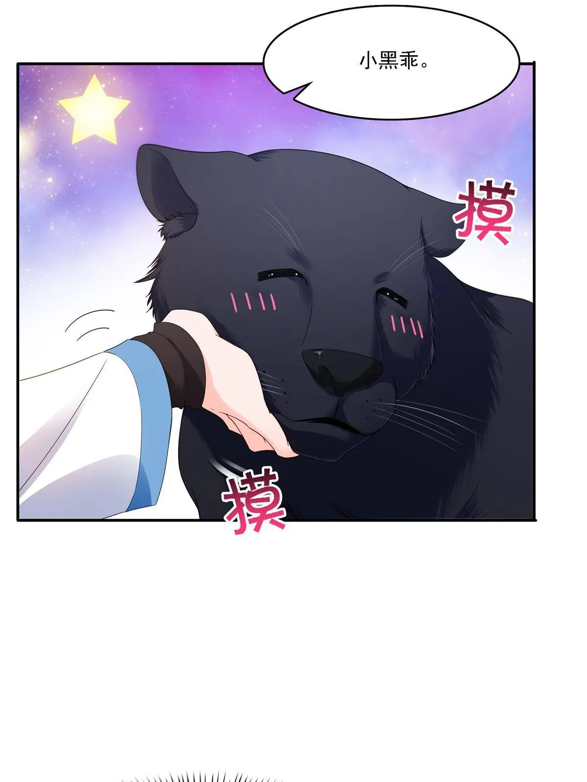 第281话 难以置信的来电 第7页