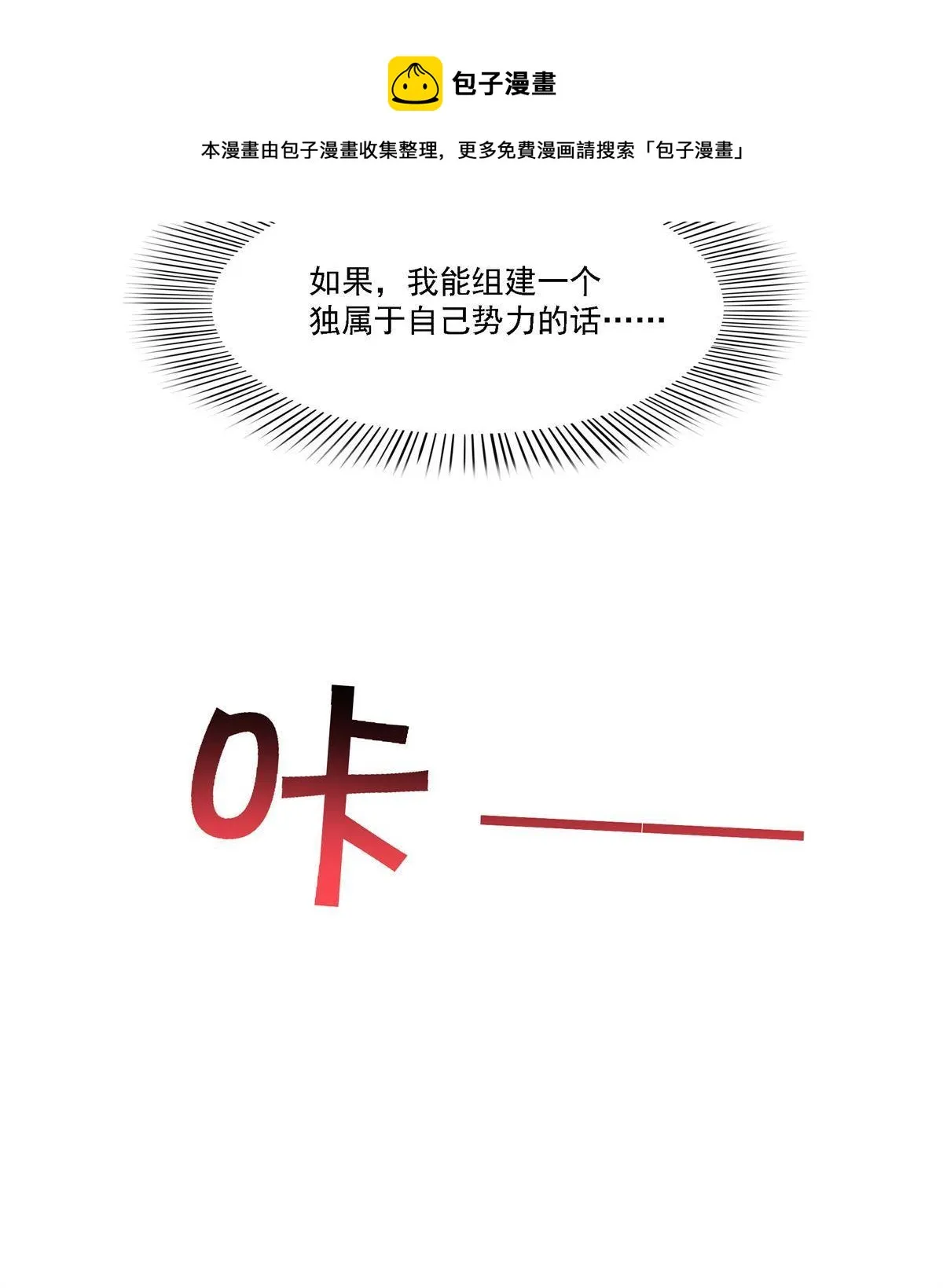 第281话 难以置信的来电 第9页