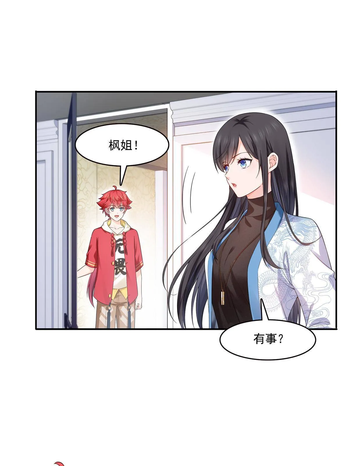 第281话 难以置信的来电 第10页