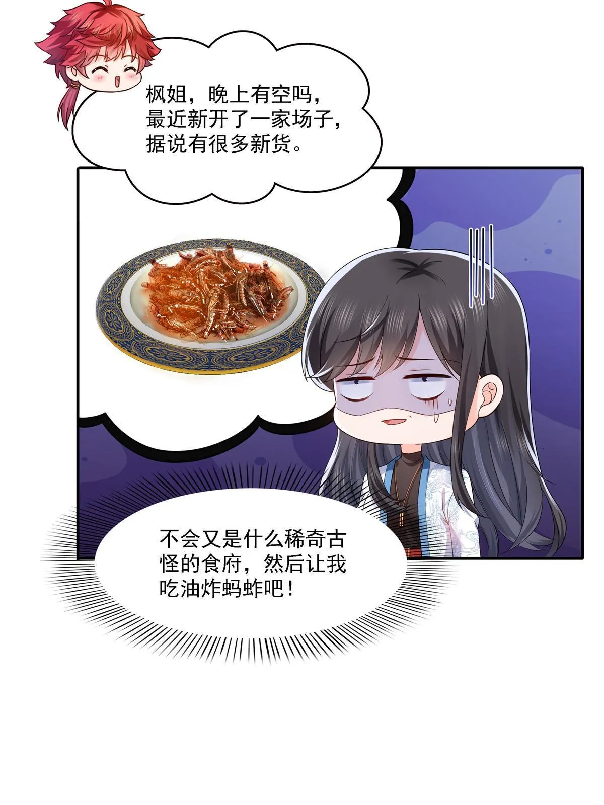 第281话 难以置信的来电 第11页