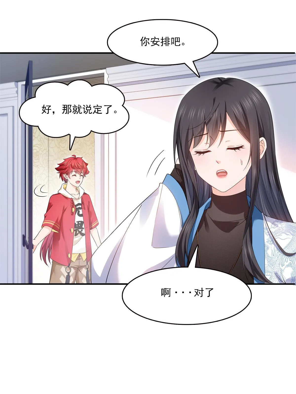 第281话 难以置信的来电 第12页
