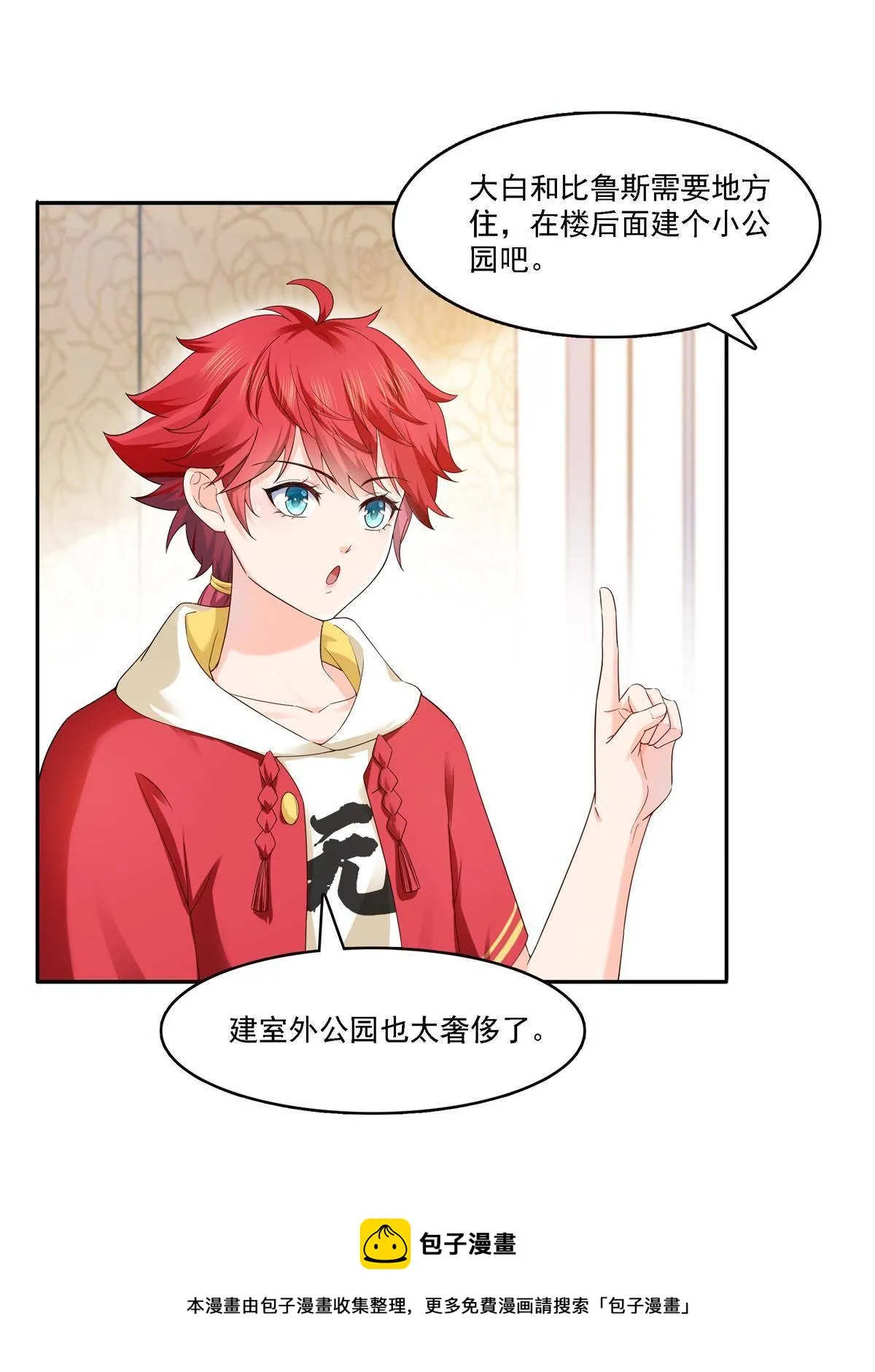 第281话 难以置信的来电 第13页