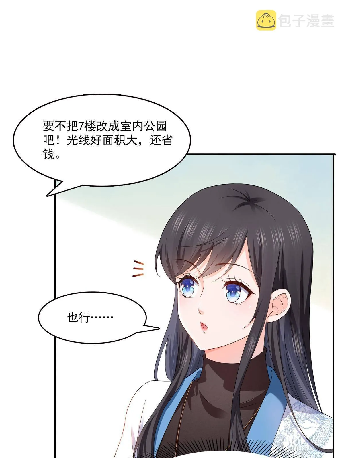 第281话 难以置信的来电 第14页
