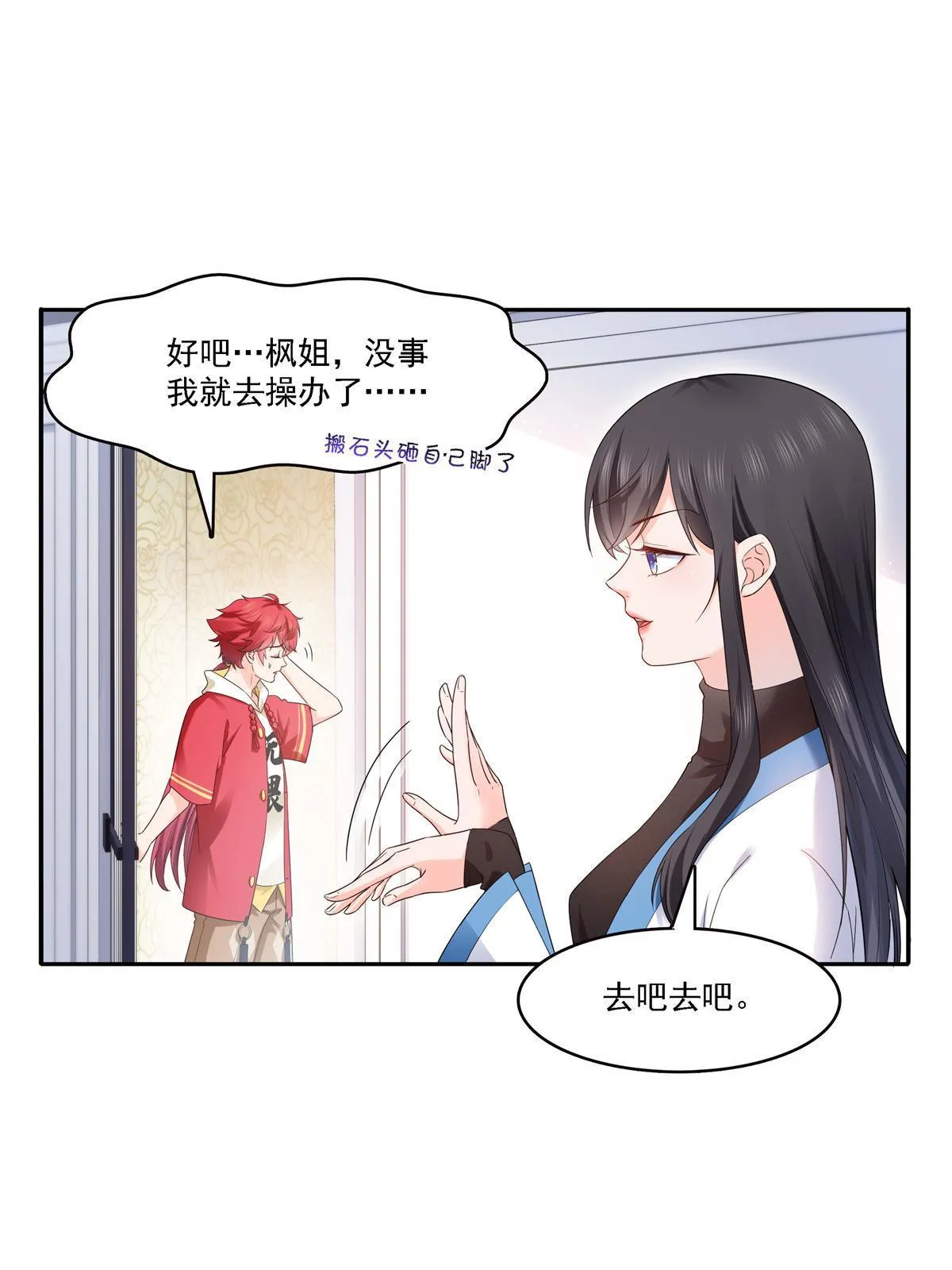第281话 难以置信的来电 第18页