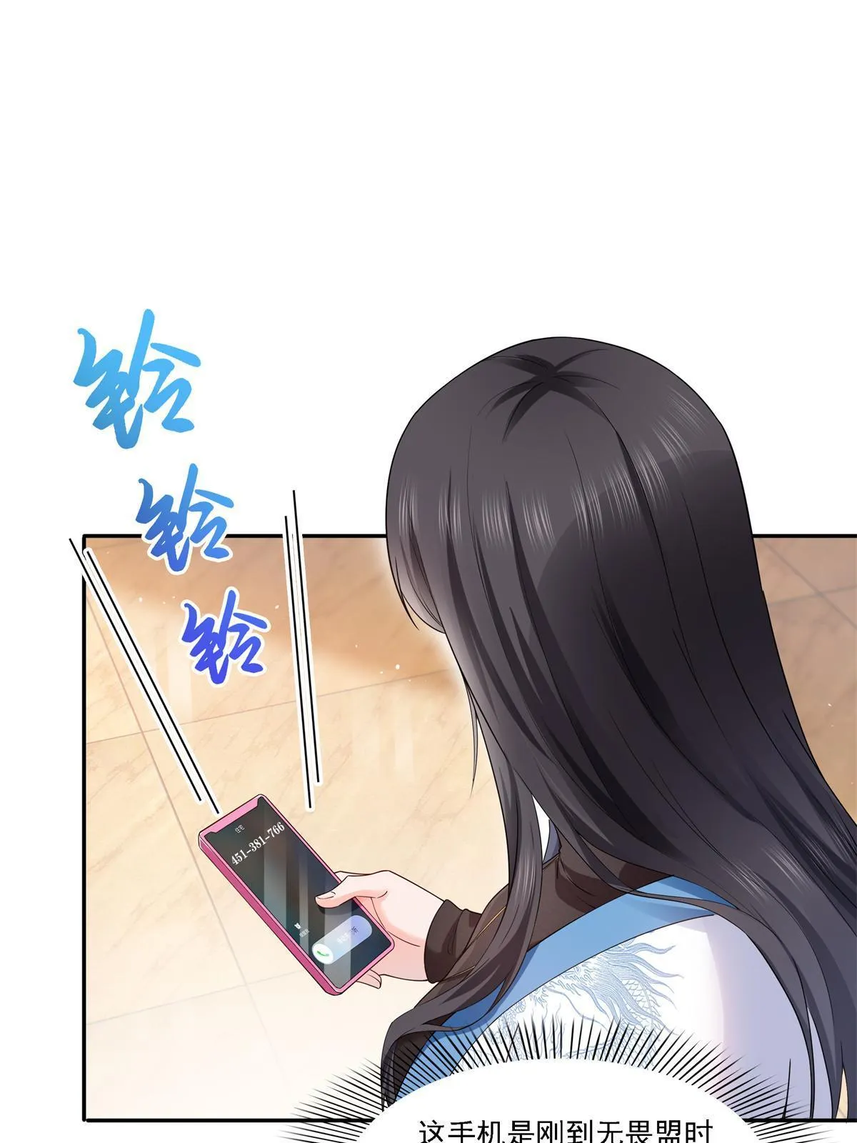 第281话 难以置信的来电 第20页