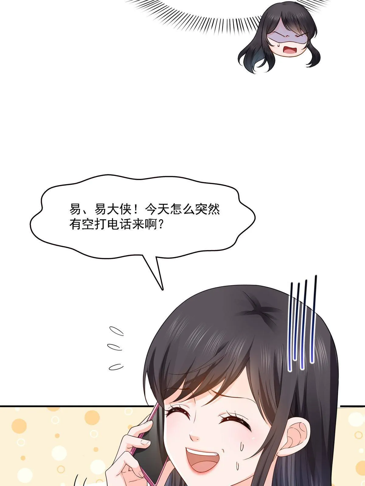 第281话 难以置信的来电 第26页