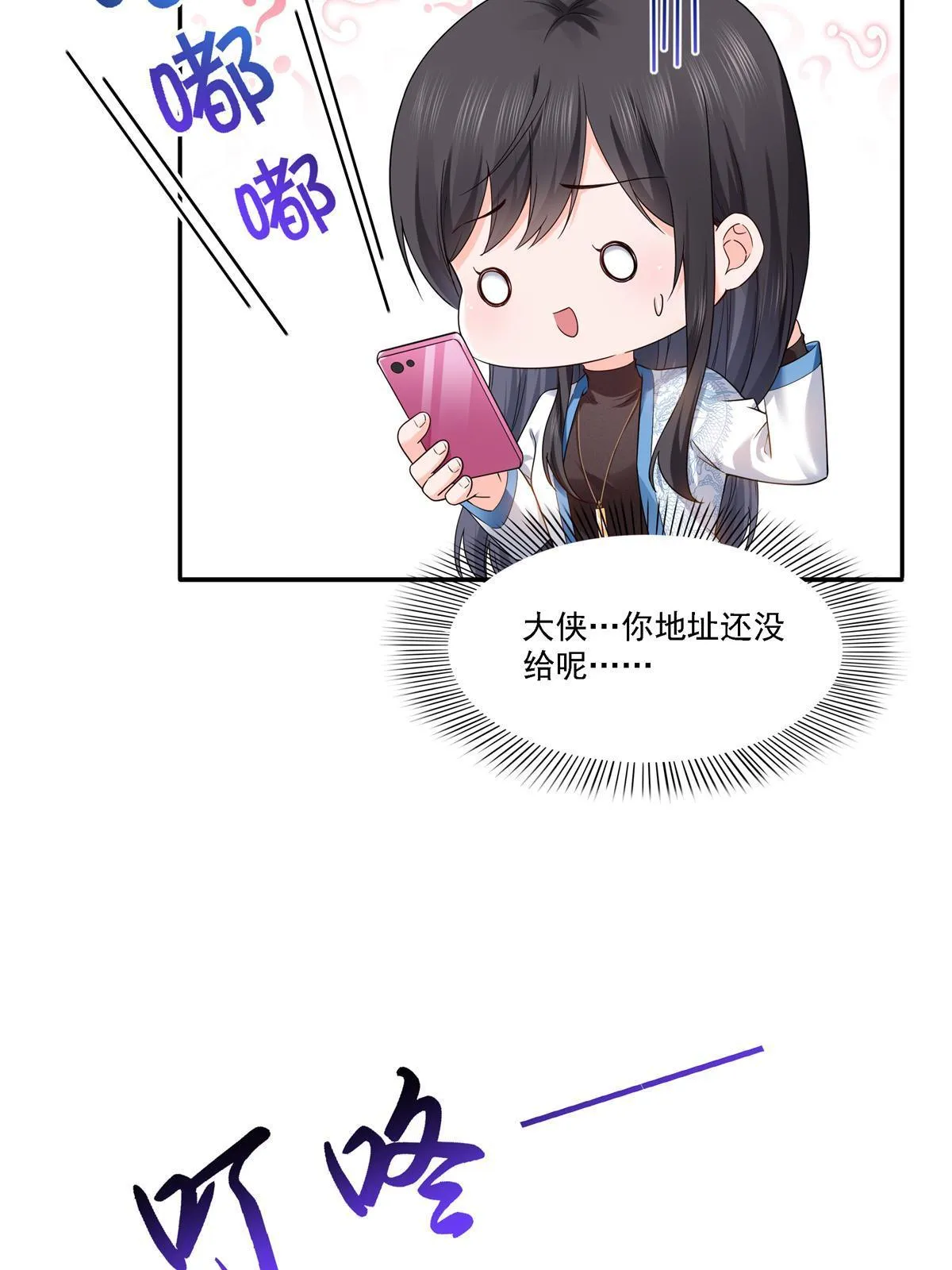 第281话 难以置信的来电 第28页