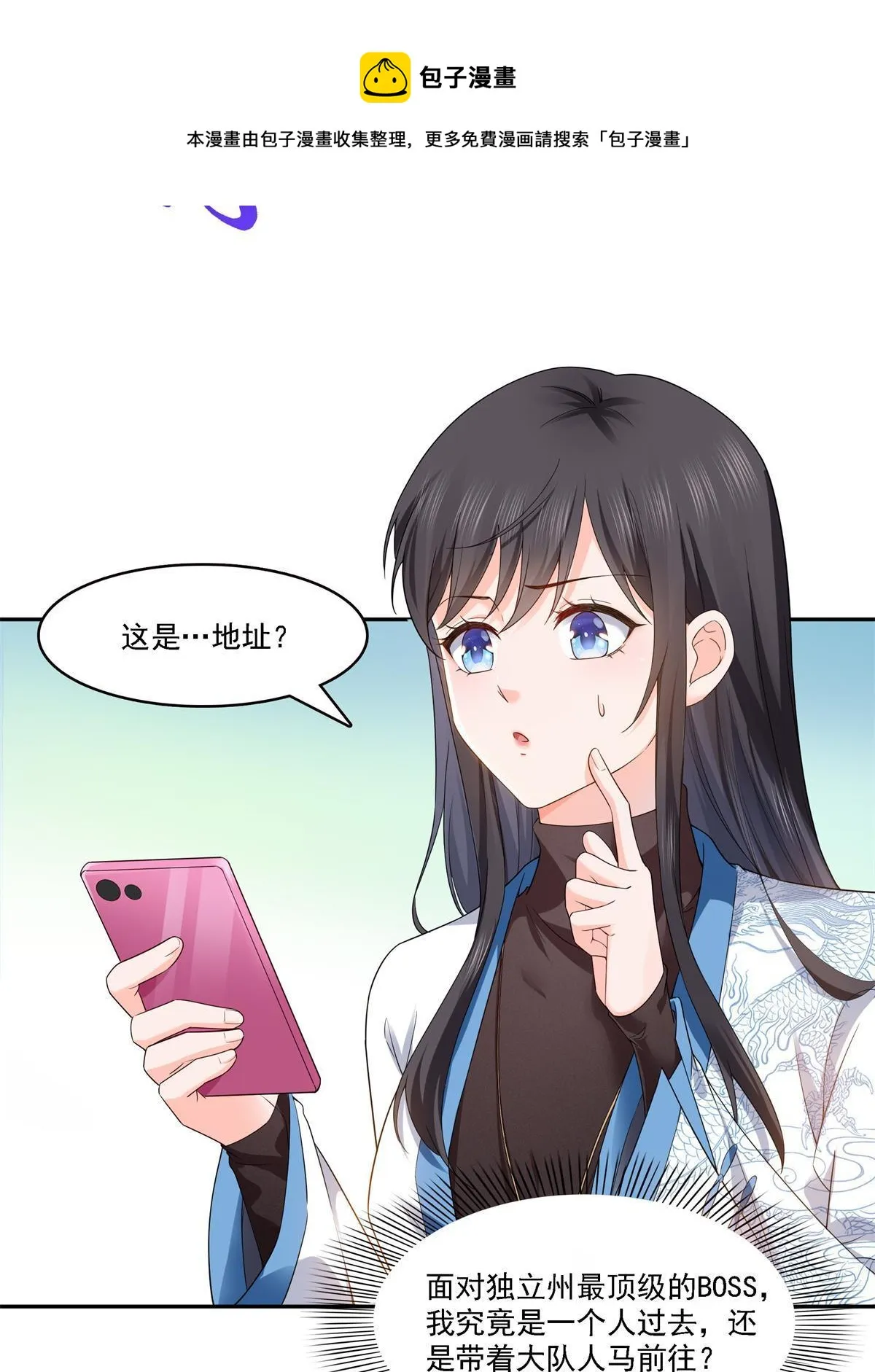 第281话 难以置信的来电 第29页