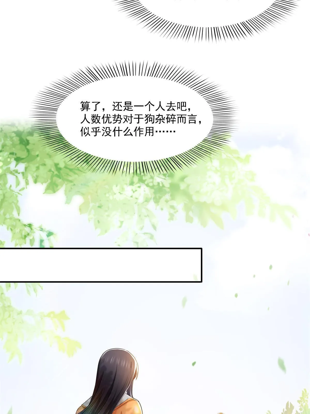 第281话 难以置信的来电 第30页