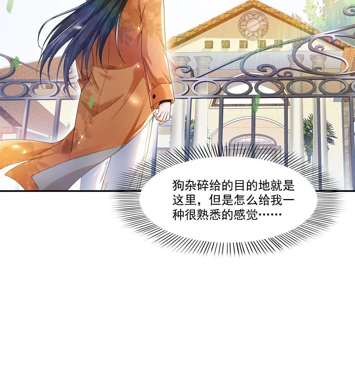 第281话 难以置信的来电 第31页