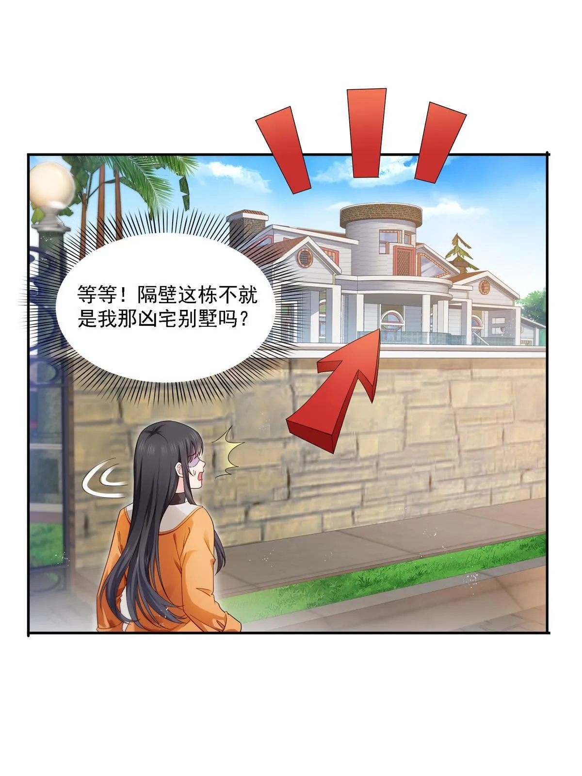 第281话 难以置信的来电 第32页
