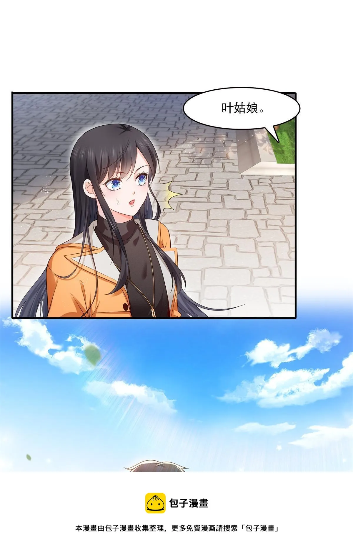 第281话 难以置信的来电 第33页
