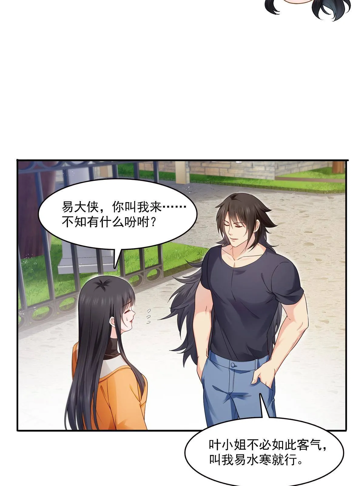 第281话 难以置信的来电 第35页