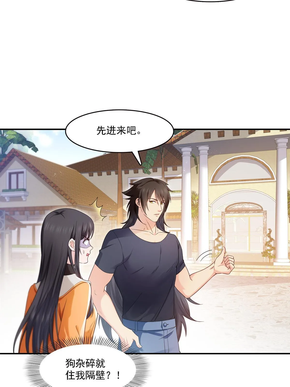 第281话 难以置信的来电 第36页