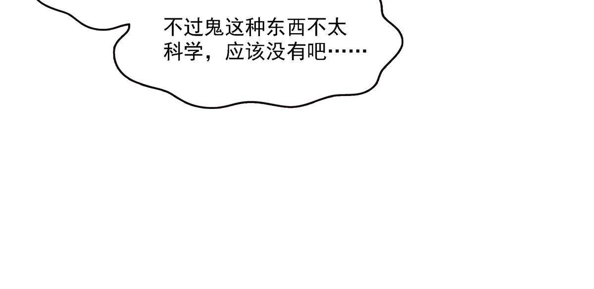 第281话 难以置信的来电 第38页