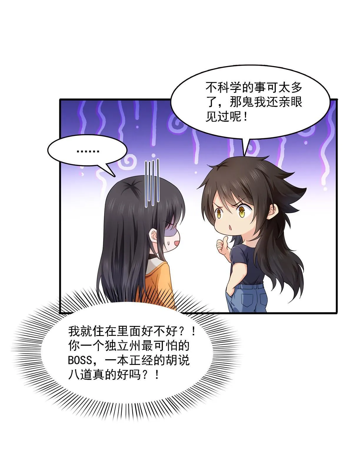 第281话 难以置信的来电 第39页