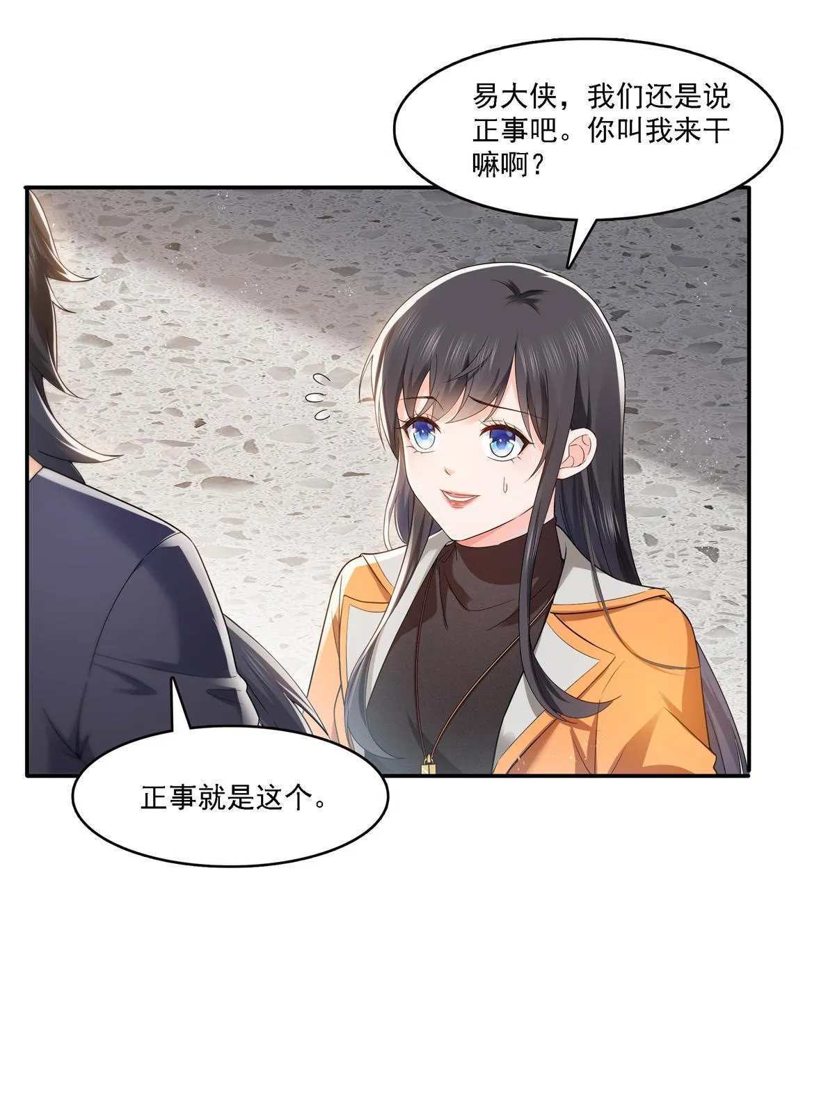 第281话 难以置信的来电 第40页