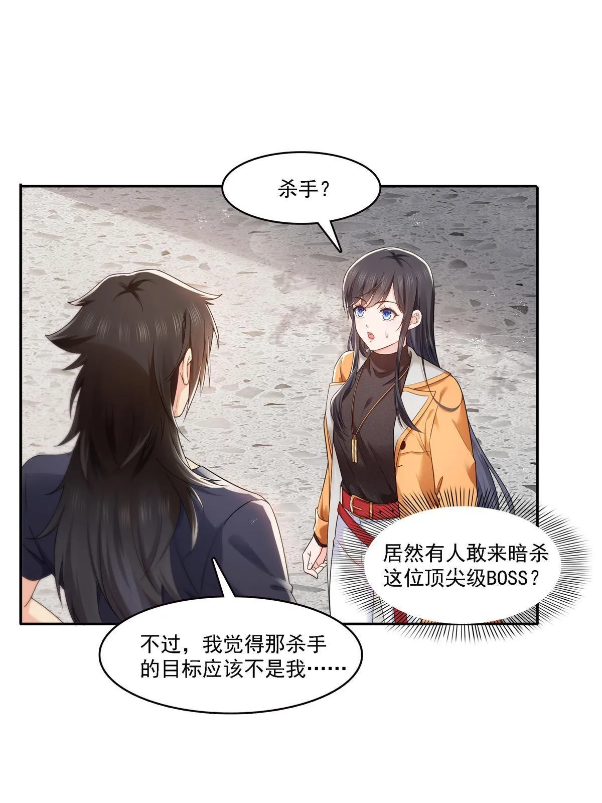 第281话 难以置信的来电 第42页