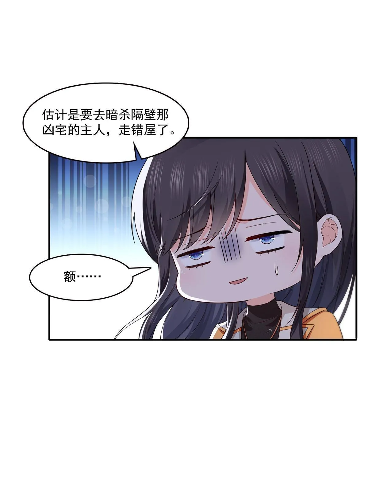 第281话 难以置信的来电 第43页