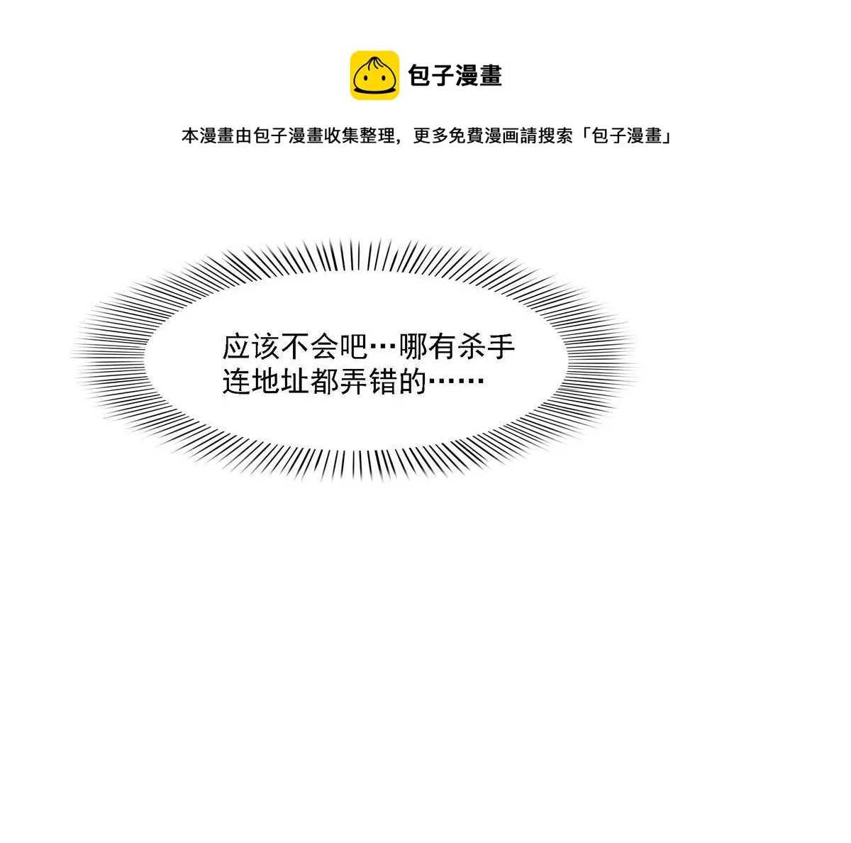 第281话 难以置信的来电 第45页