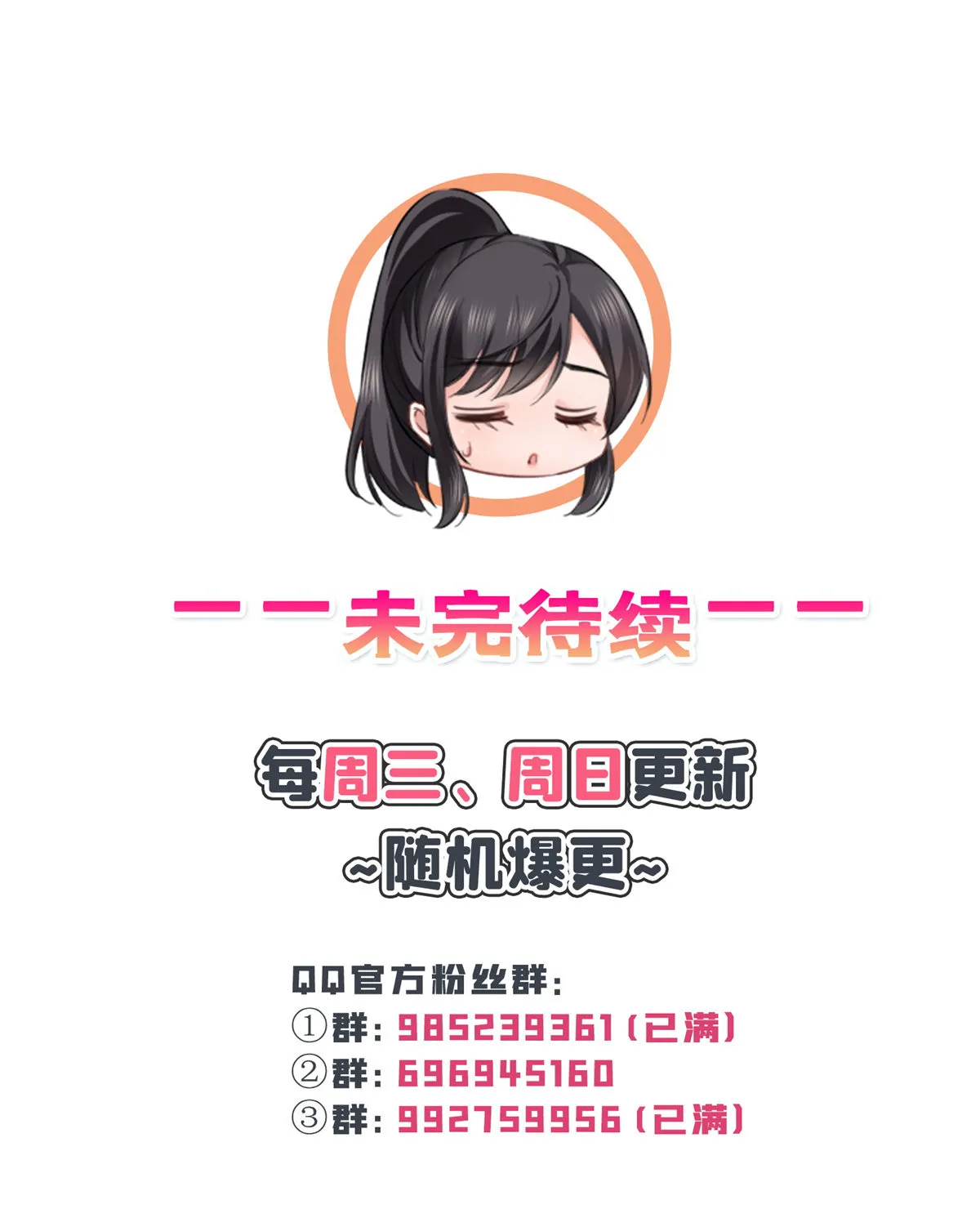 第281话 难以置信的来电 第46页