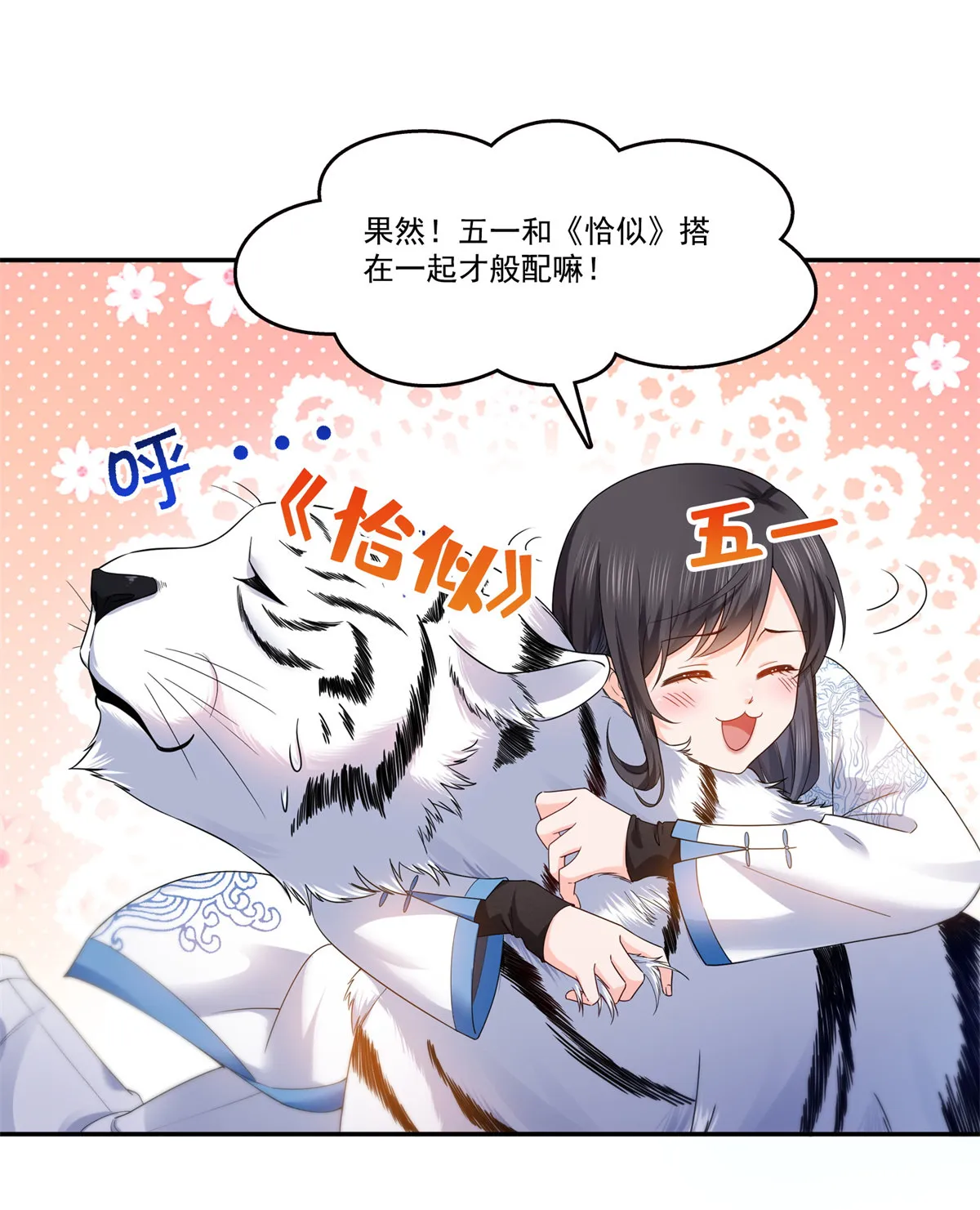 第281话 难以置信的来电 第47页