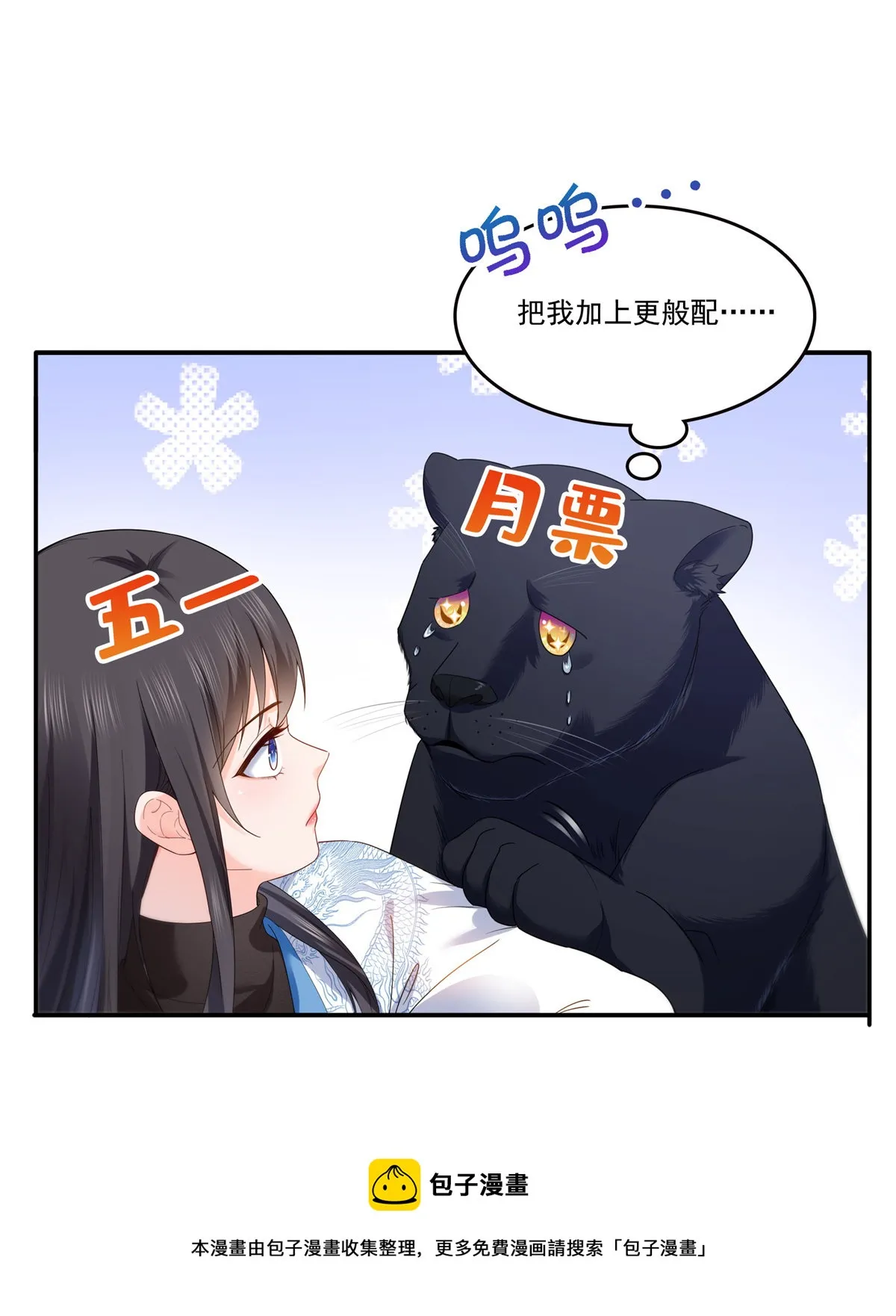 第281话 难以置信的来电 第49页