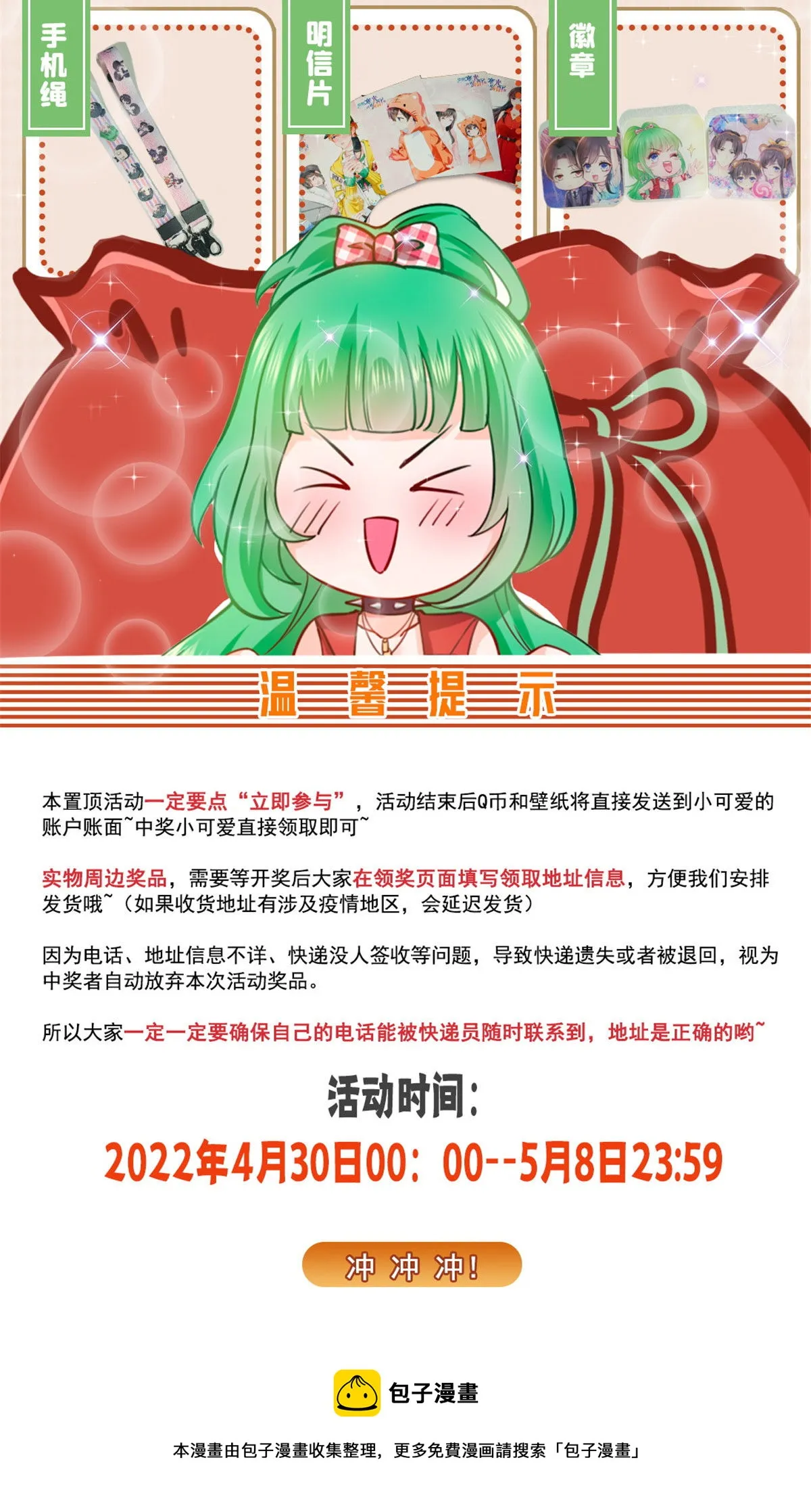 第281话 难以置信的来电 第52页