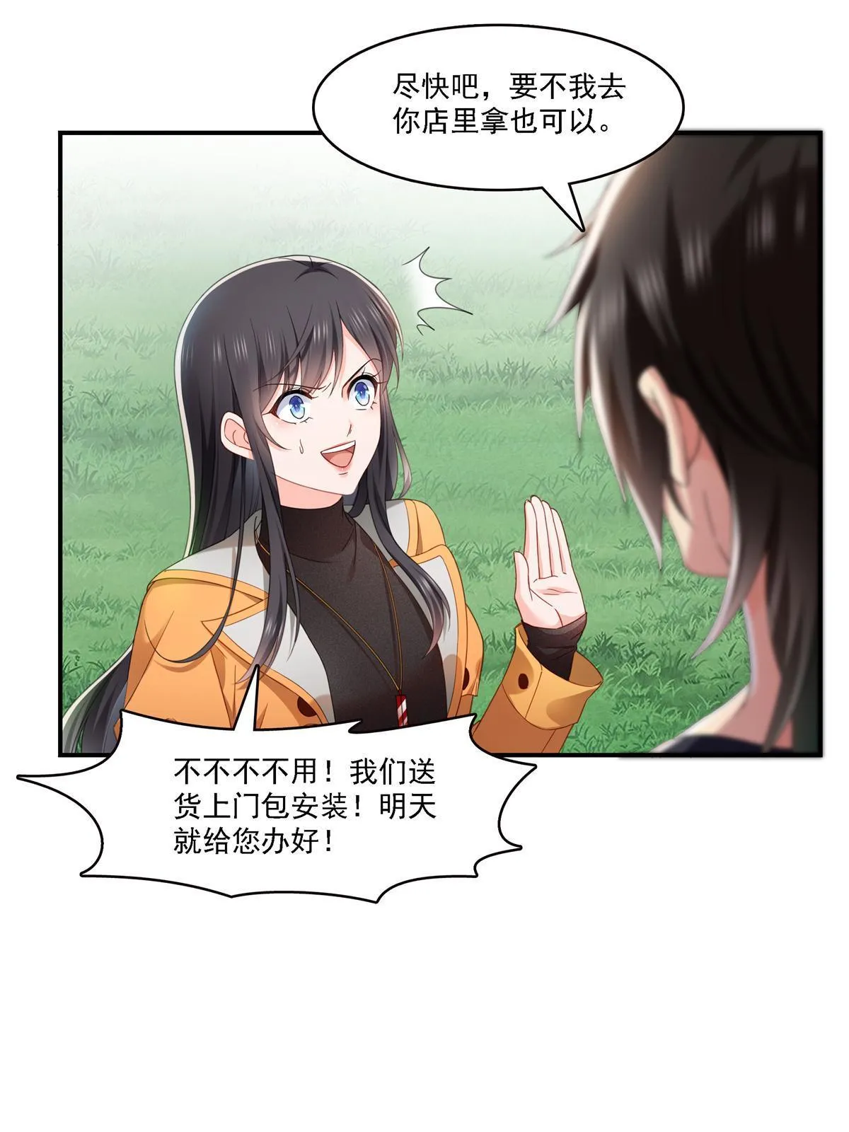 第282话 喝酒吗？ 第4页