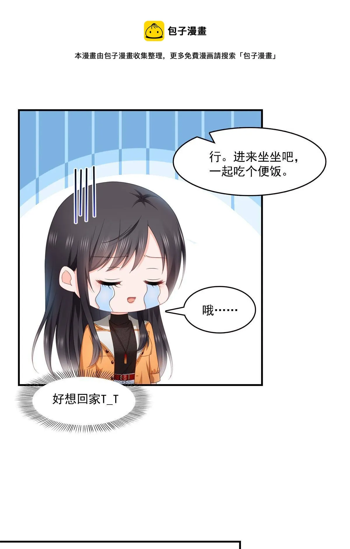 第282话 喝酒吗？ 第5页