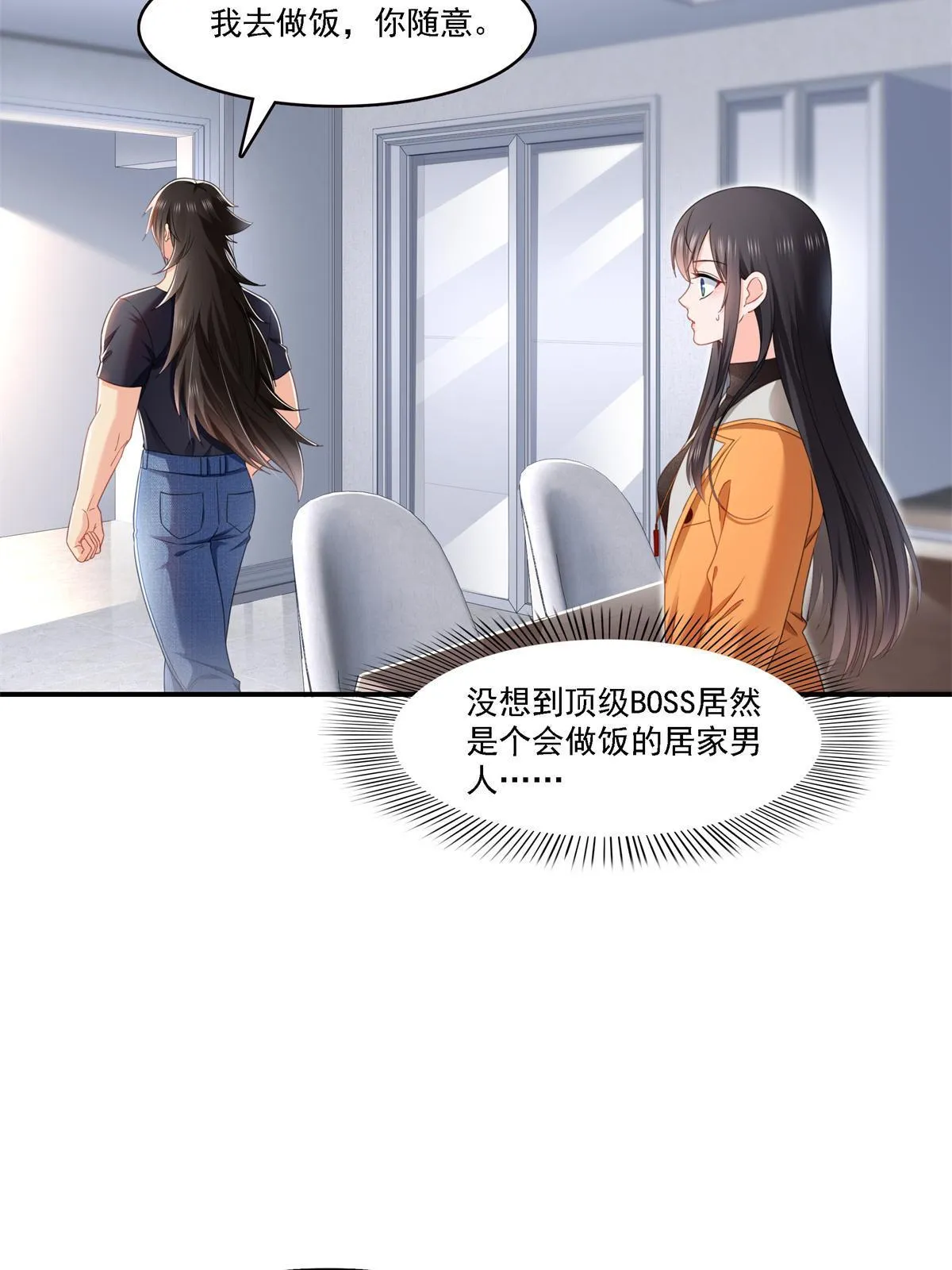 第282话 喝酒吗？ 第7页
