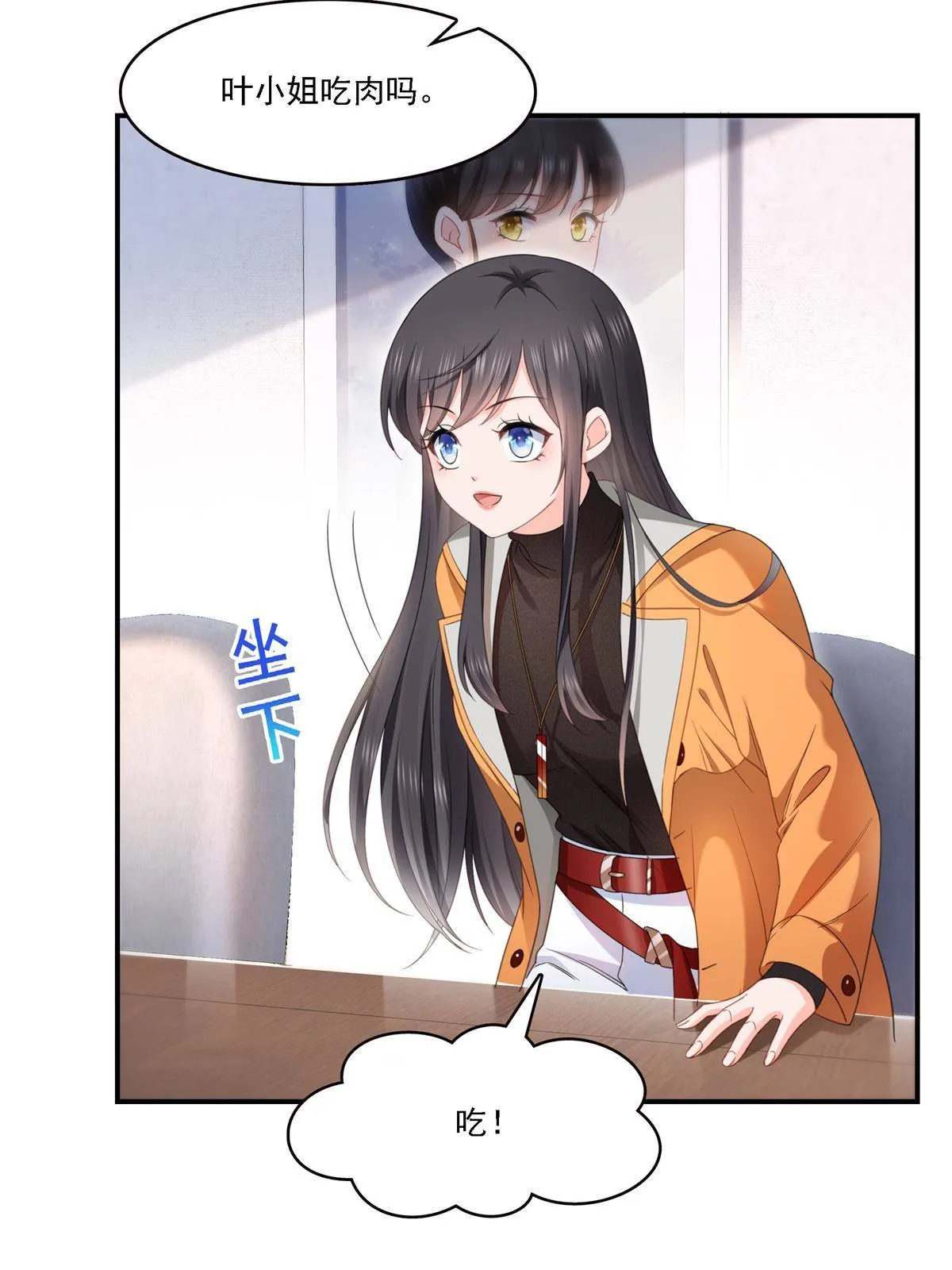 第282话 喝酒吗？ 第8页