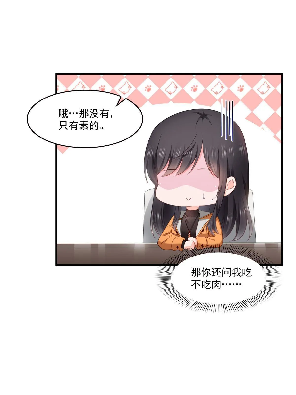 第282话 喝酒吗？ 第10页