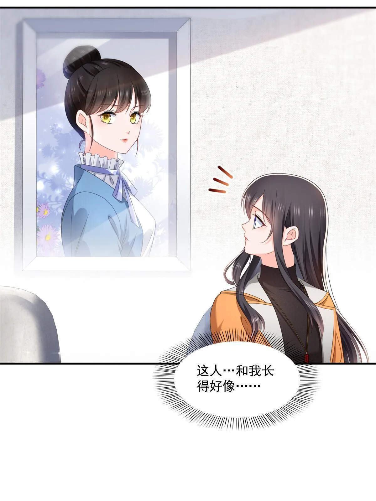 第282话 喝酒吗？ 第11页