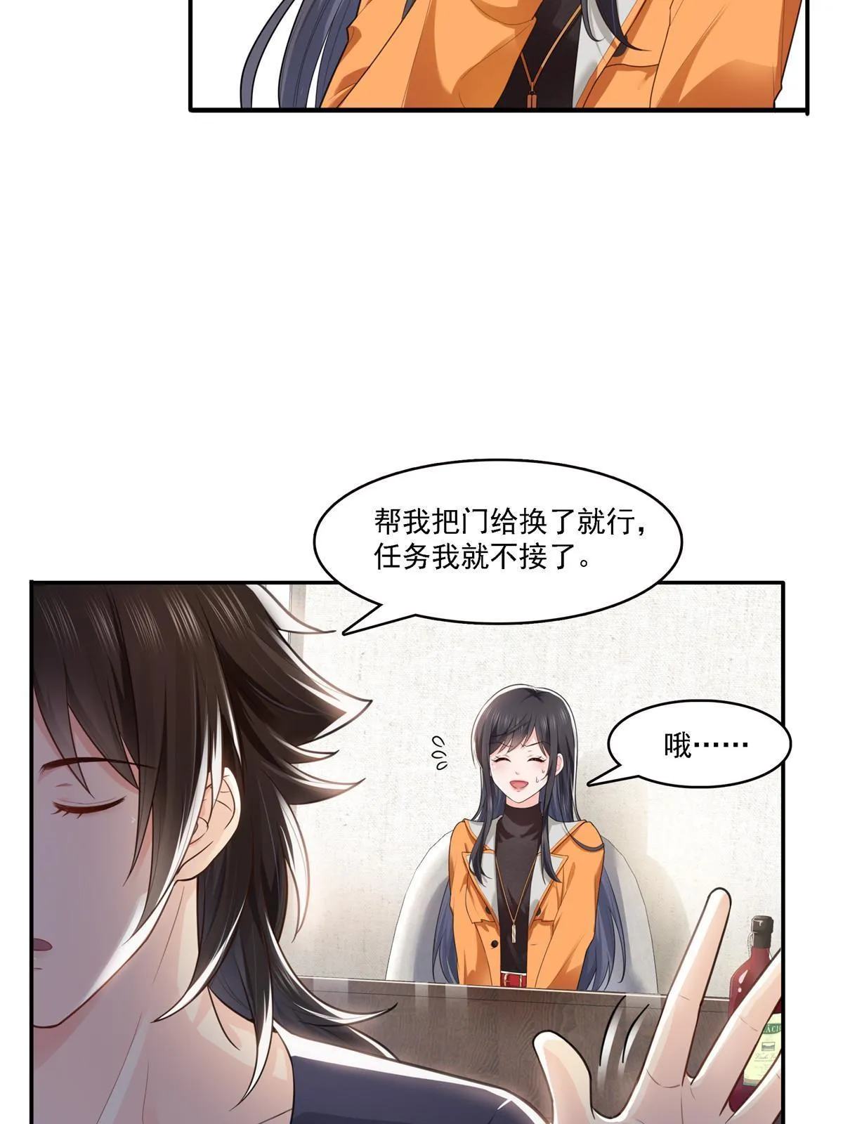 第283话 纪皇的颜值 第5页