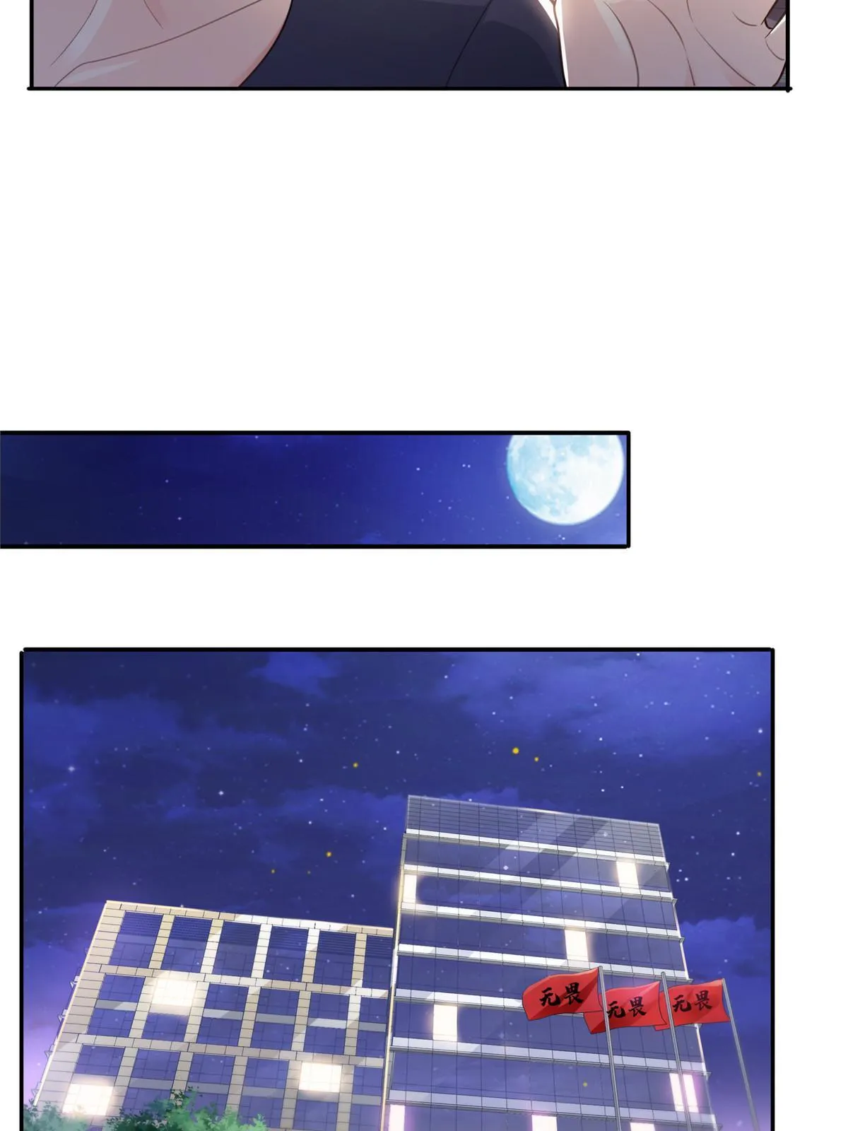 第283话 纪皇的颜值 第6页