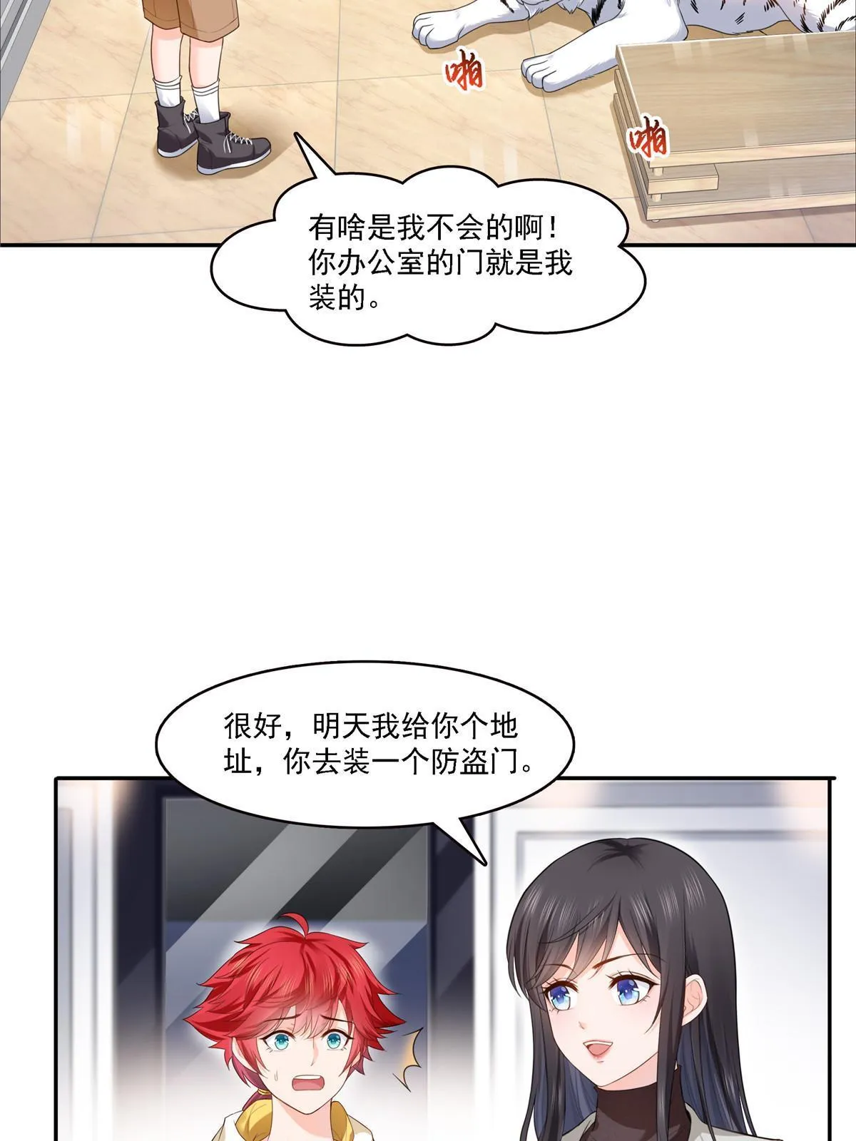 第283话 纪皇的颜值 第8页