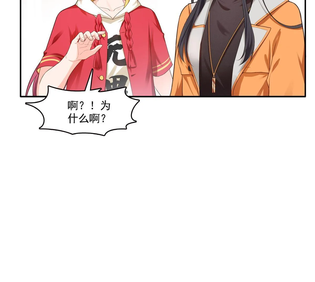 第283话 纪皇的颜值 第9页
