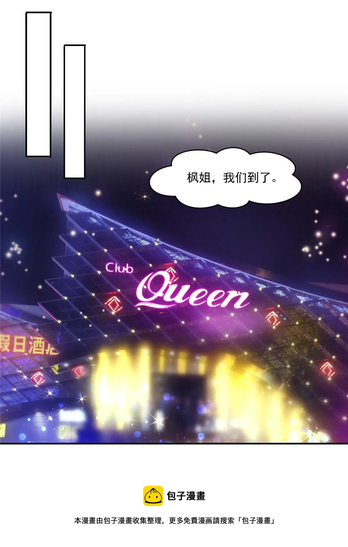 第283话 纪皇的颜值 第11页