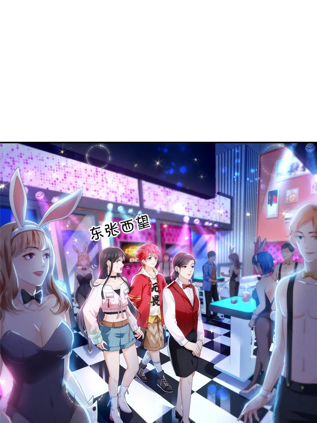 第283话 纪皇的颜值 第12页
