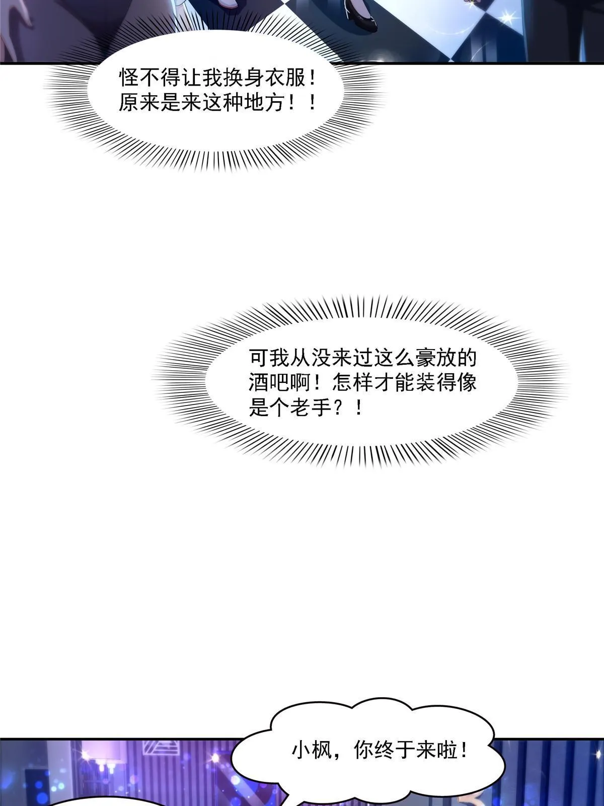 第283话 纪皇的颜值 第13页