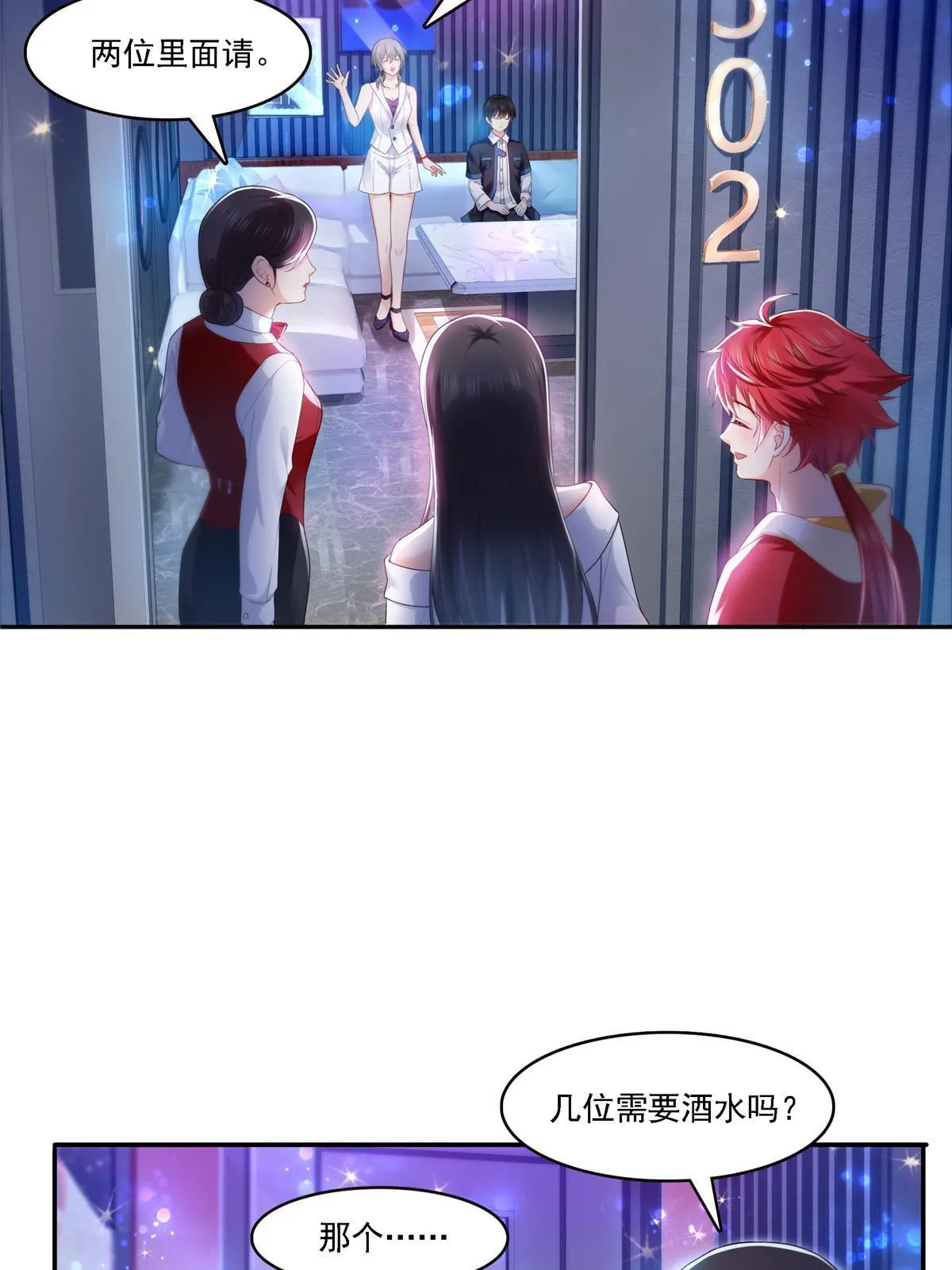 第283话 纪皇的颜值 第14页